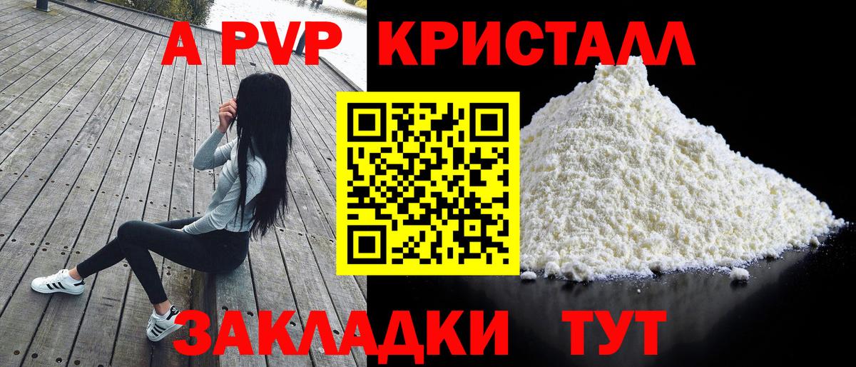 хочу наркоту  Вход с VPN  Alpha PVP СК КРИС  Котельники  APVP СК 