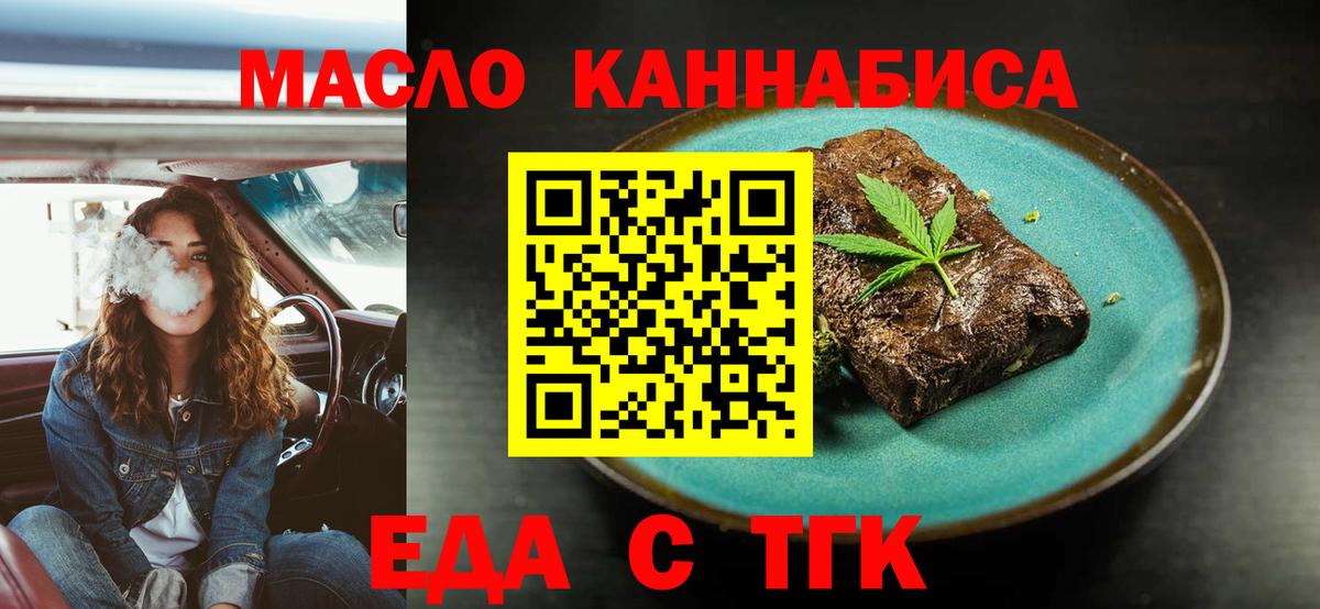 Котельники  Еда ТГК марихуана  Вход с VPN 