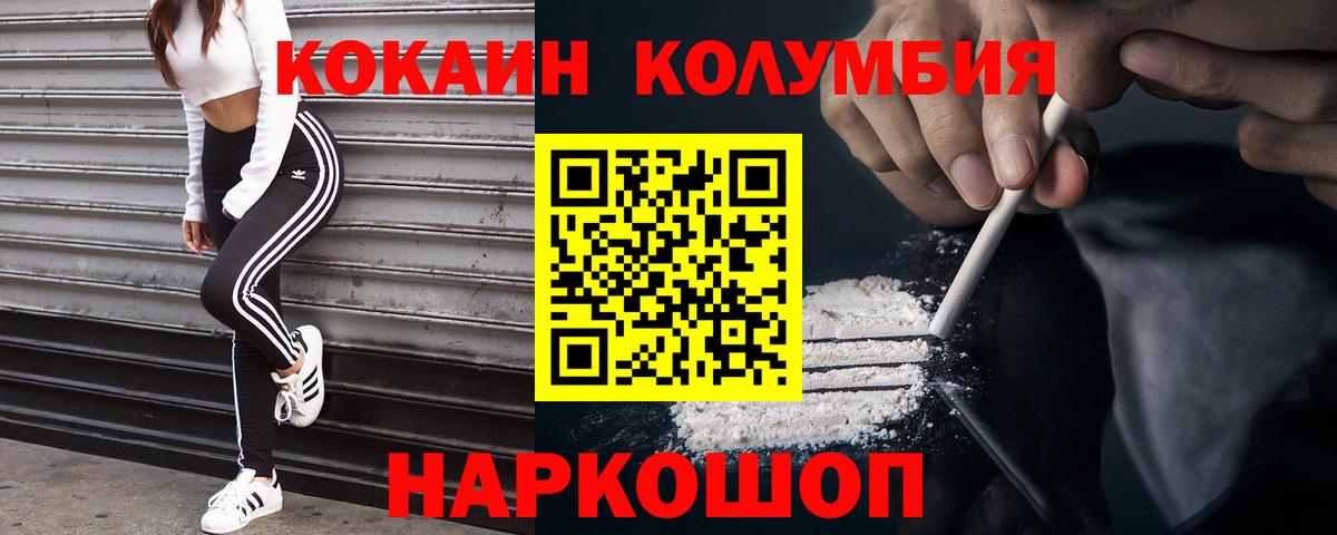 КОКАИН Боливия  Вход с VPN  Котельники  Cocaine Колумбийский 