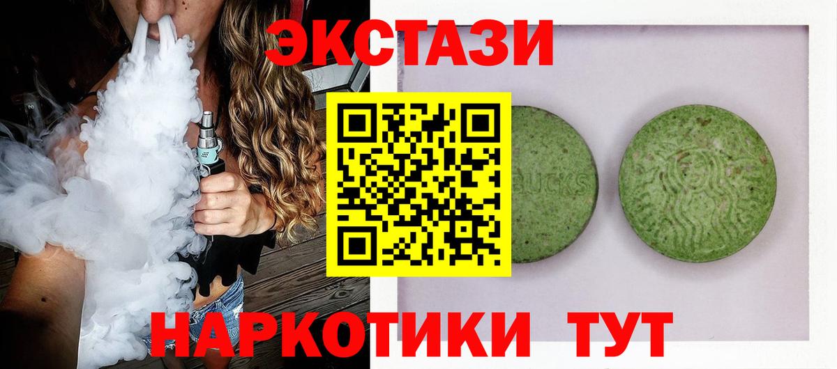 Котельники  Ecstasy таблы  Экстази  Вход с VPN  ЭКСТАЗИ 300 mg 