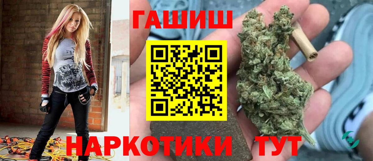 ГАШ гашик  Вход с VPN  ГАШ  Котельники  Гашиш Ice-O-Lator 