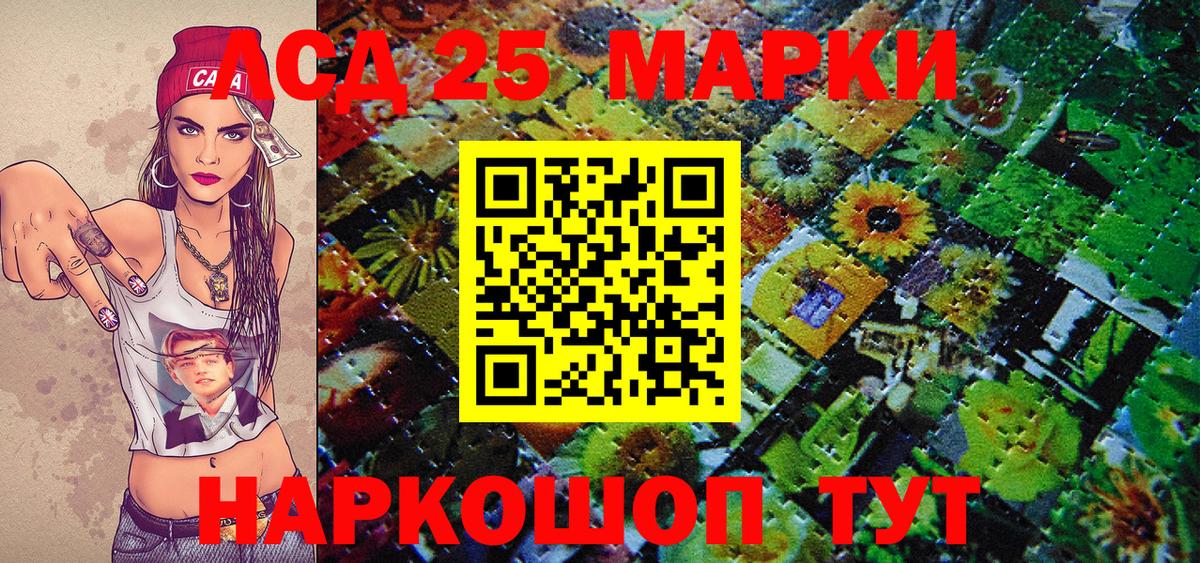 Наркотические марки 1500мкг Котельники