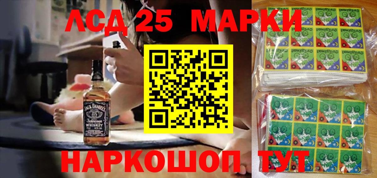 Котельники  Марки 25I-NBOMe 1,8мг  Марки 25I-NBOMe  Вход с VPN 