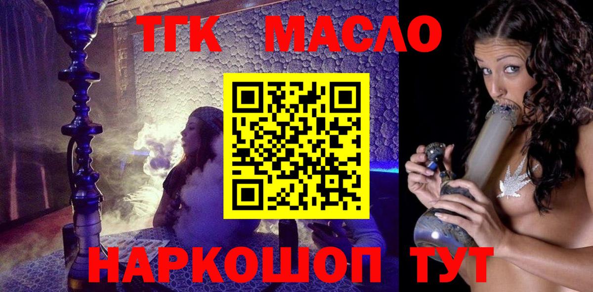 Котельники  Дистиллят ТГК Wax  хочу наркоту  Вход с VPN 
